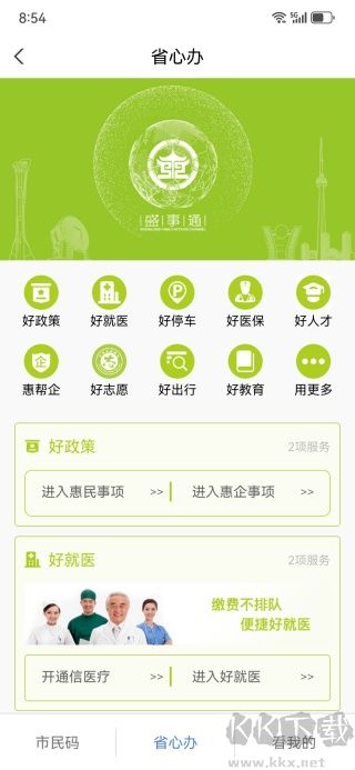 盛事通