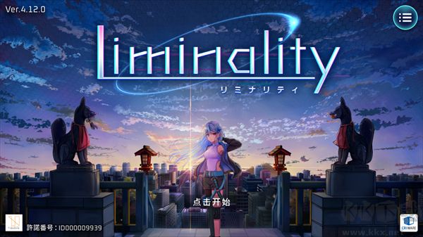 liminality音游官网版