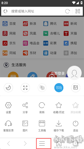 私密浏览器