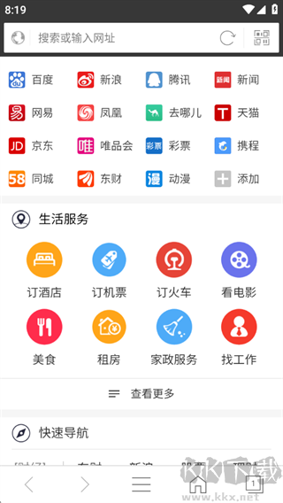 私密浏览器