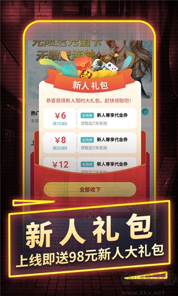 一元手游0.1折