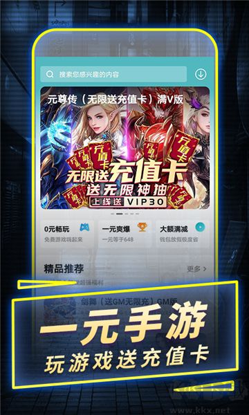 一元手游0.1折