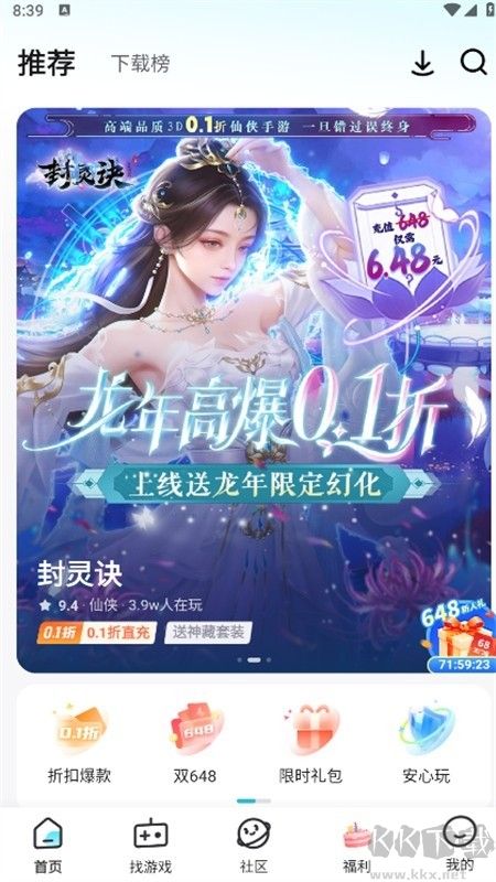 一元手游0.1折