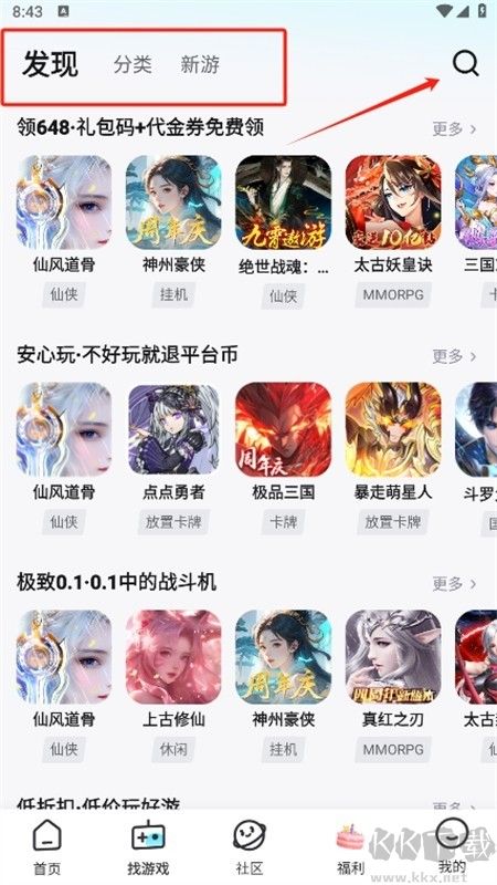 一元手游0.1折