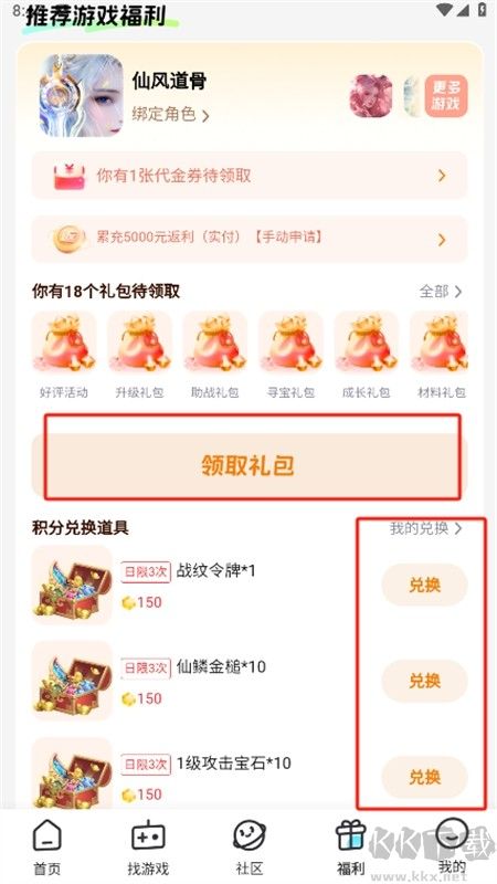 一元手游0.1折