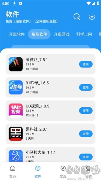猪猪软件库