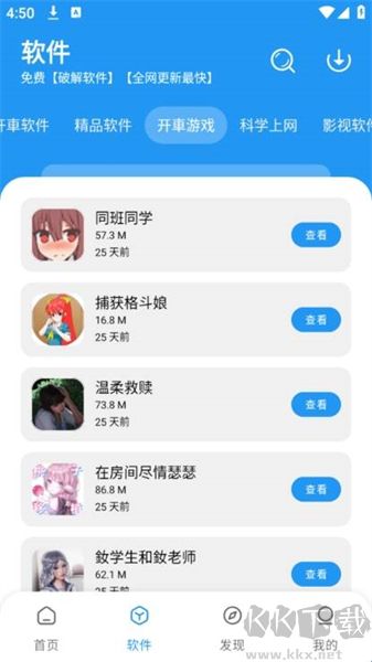 猪猪软件库
