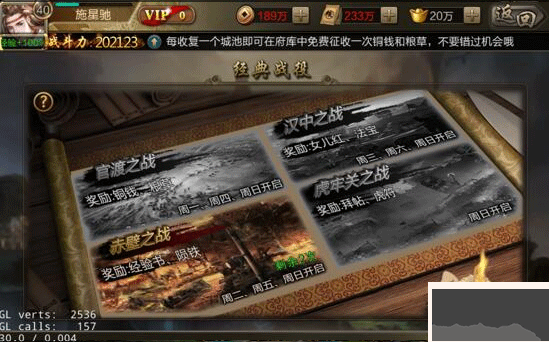 三国战争九游版