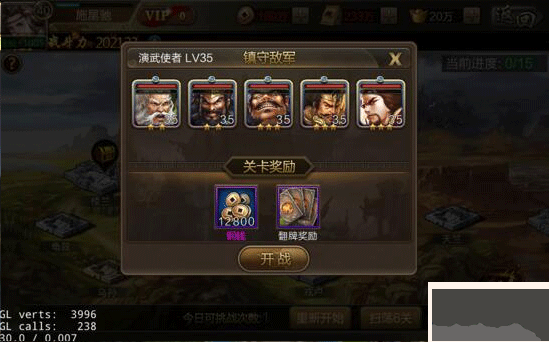 三国战争九游版
