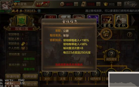 三国战争九游版