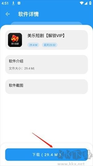 猪猪软件库