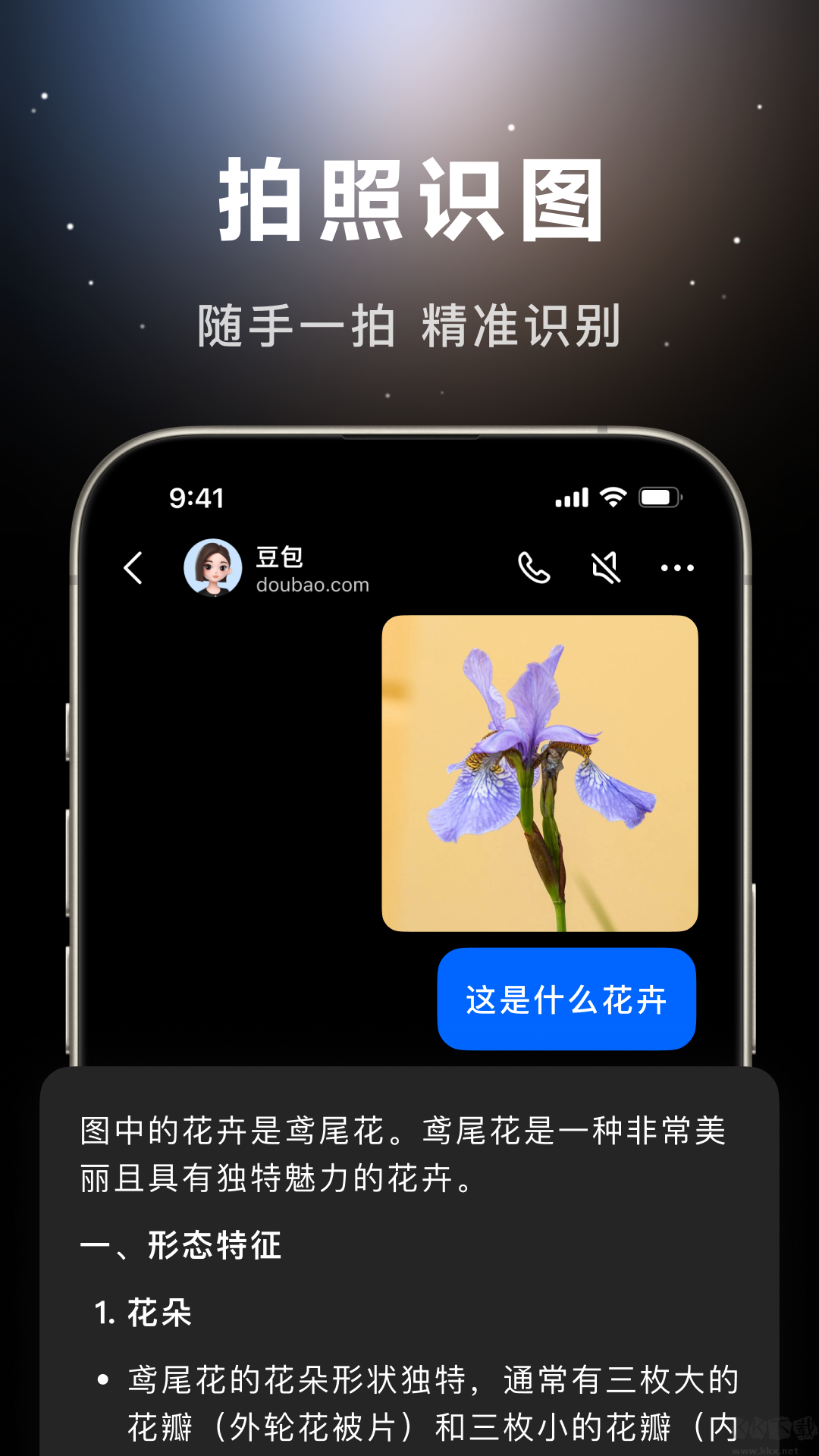 豆包