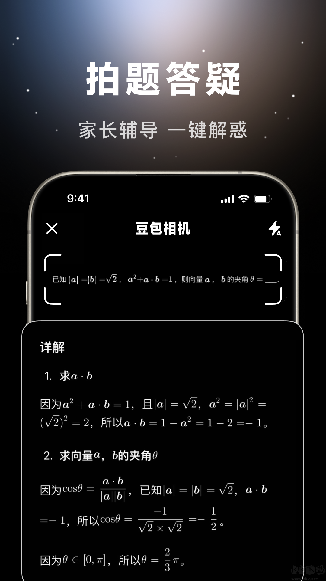 豆包