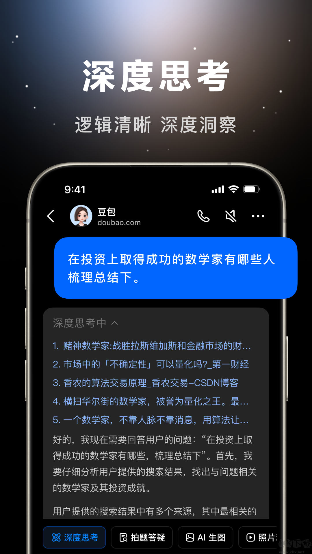 豆包