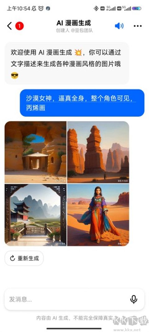 豆包