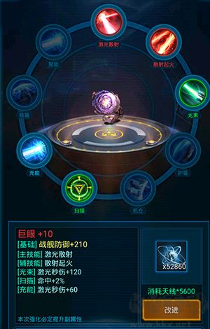 银河战舰九游版