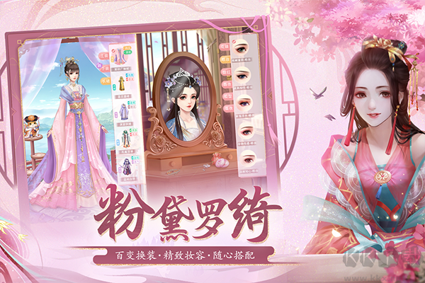 花之舞九游版