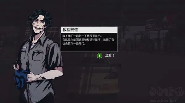 JDM漂移大师