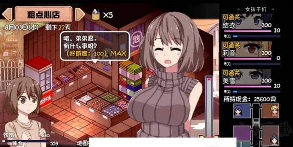 夏日狂想曲官方版