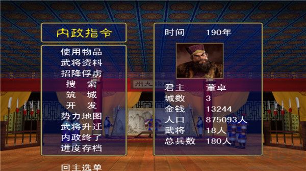 三国群英传秘籍完整版