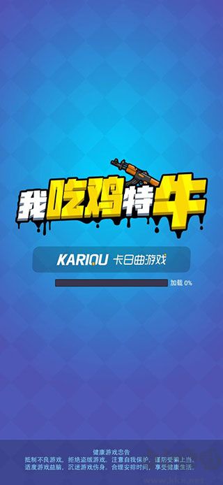 我吃鸡特牛