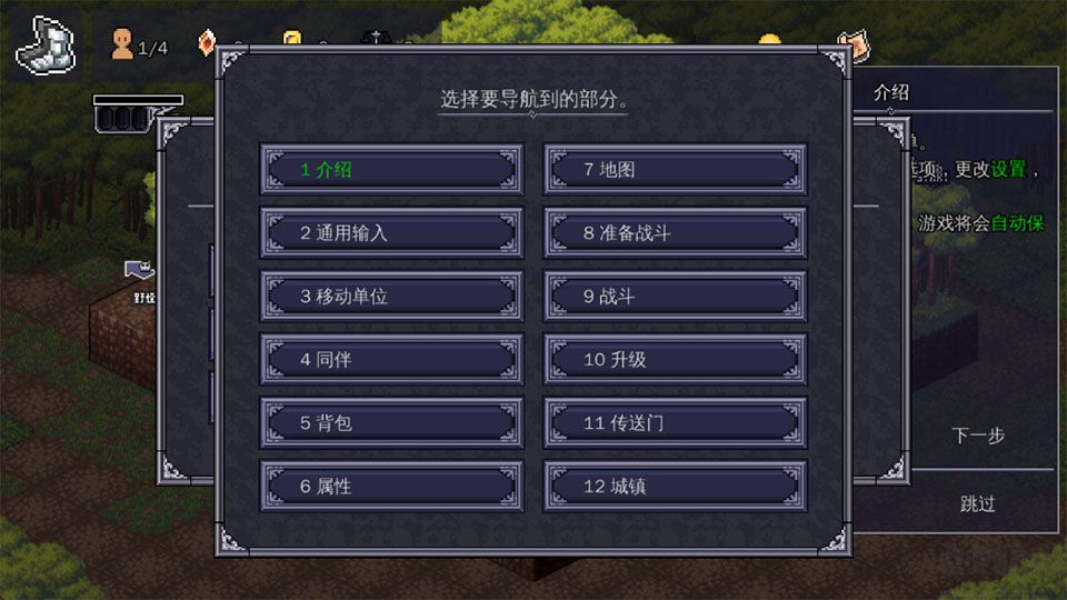 战术地牢