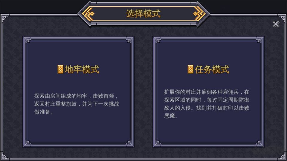 战术地牢