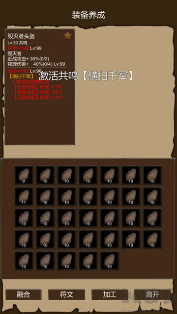 异界庄园