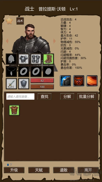 异界庄园
