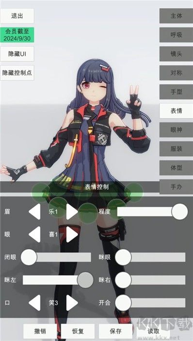 手办模特内置菜单版