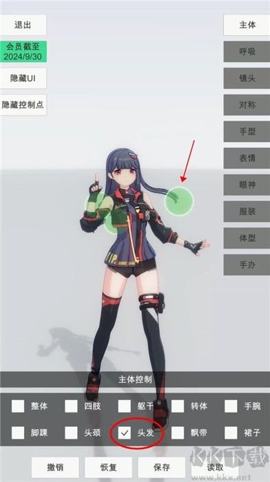 手办模特内置菜单版