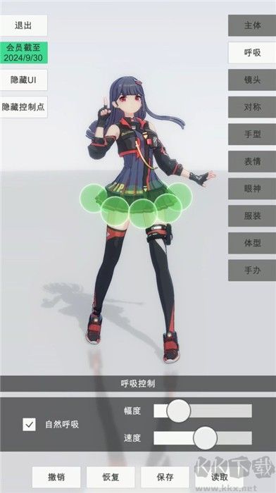 手办模特内置菜单版
