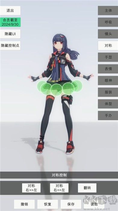 手办模特内置菜单版