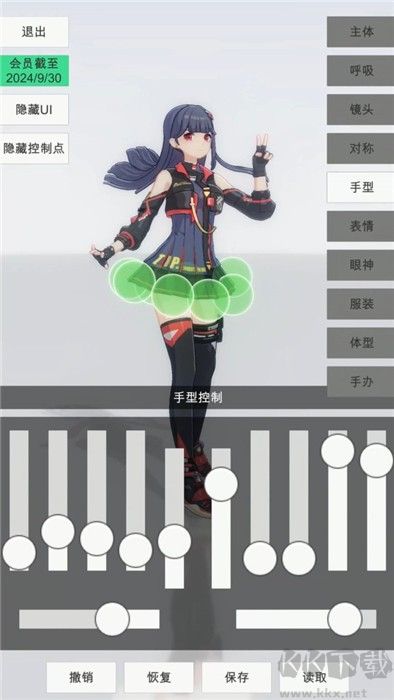 手办模特内置菜单版