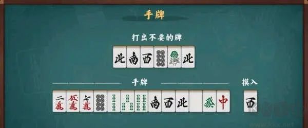 雀魂麻將