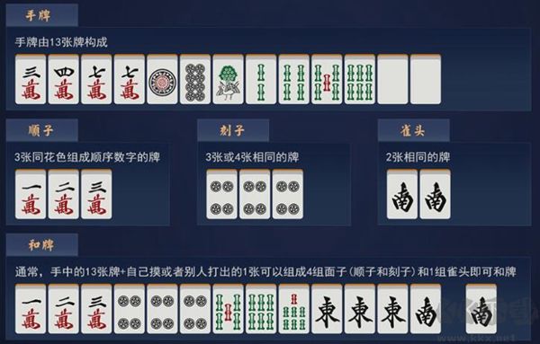 雀魂麻將