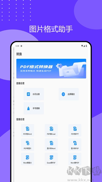 2345万能看图王