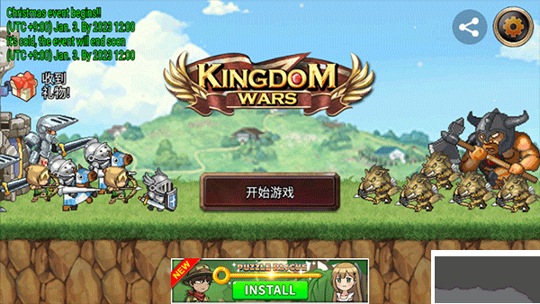 王国之战无限金币版