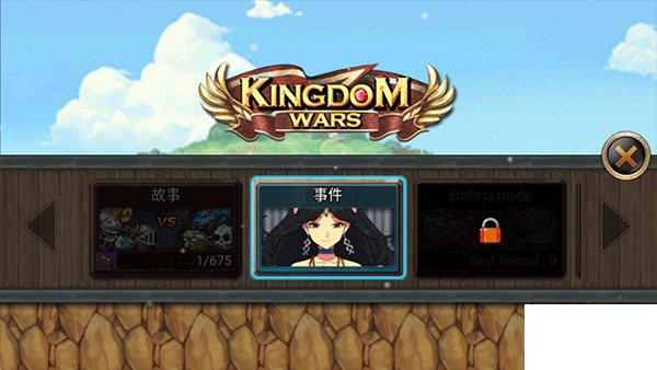 王国之战无限金币版