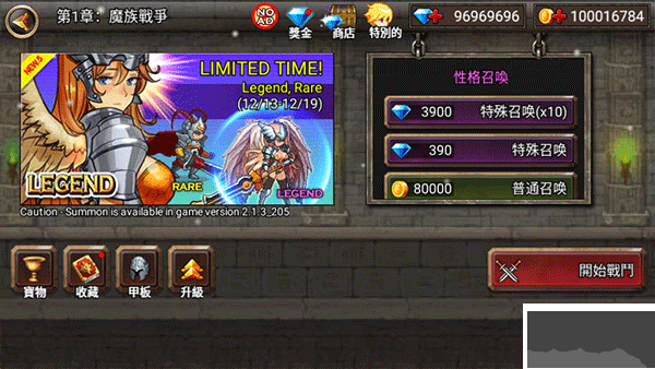 王国之战无限金币版