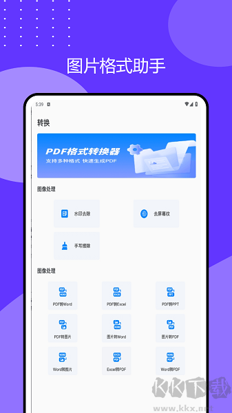 2345万能看图王