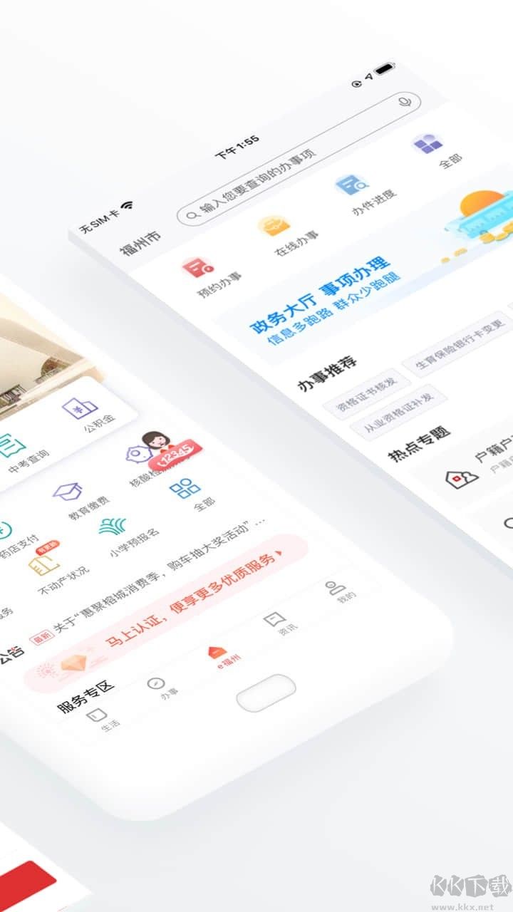 e福州