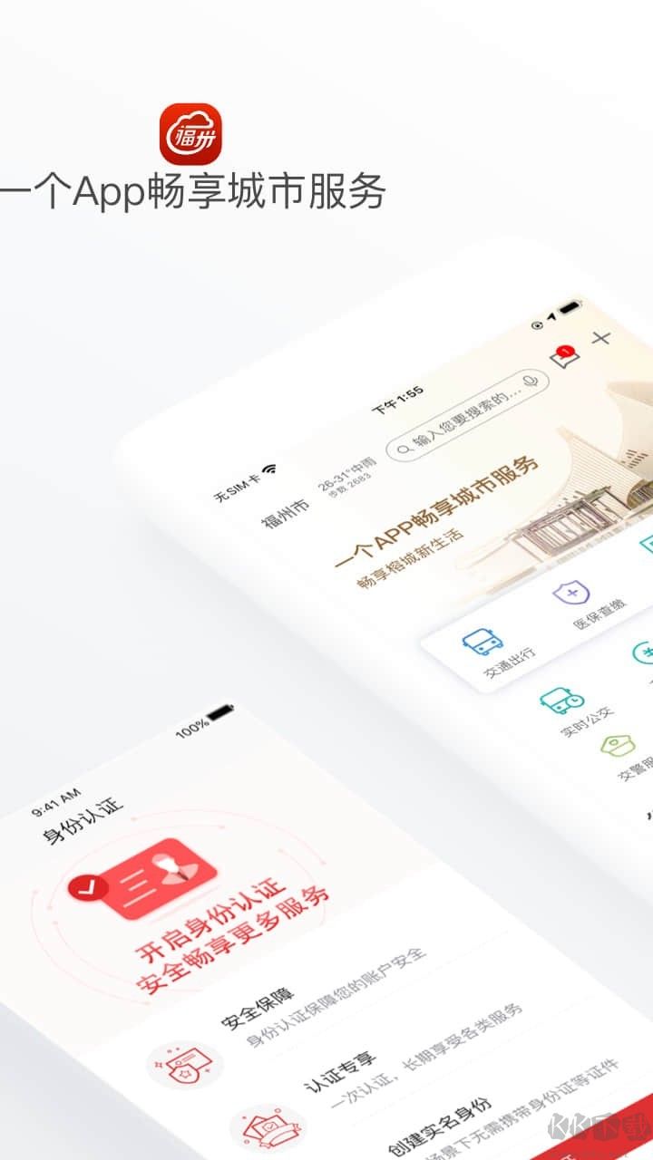 e福州