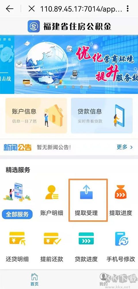 e福州
