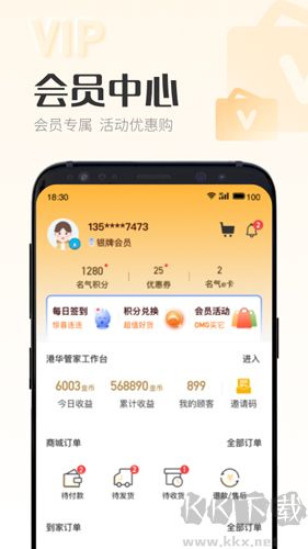时刻家