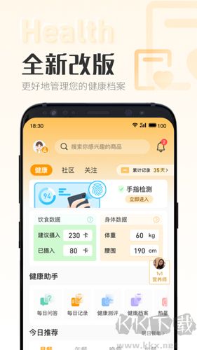 时刻家