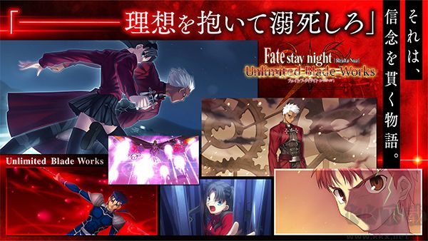 命运之夜重制版