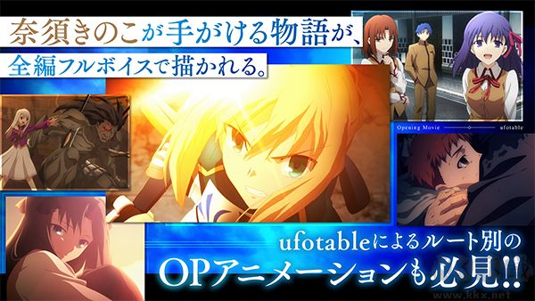 命运之夜重制版