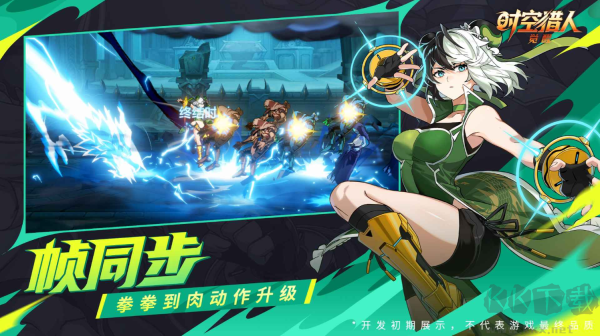 时空猎人觉醒官方正版