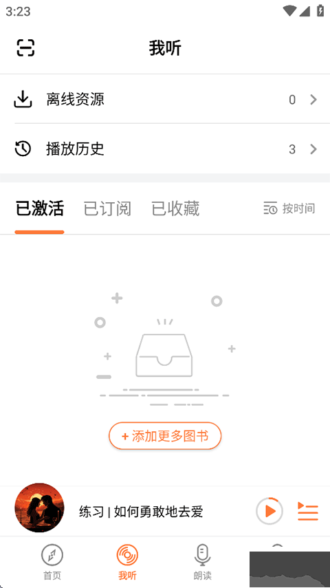 爱听外语